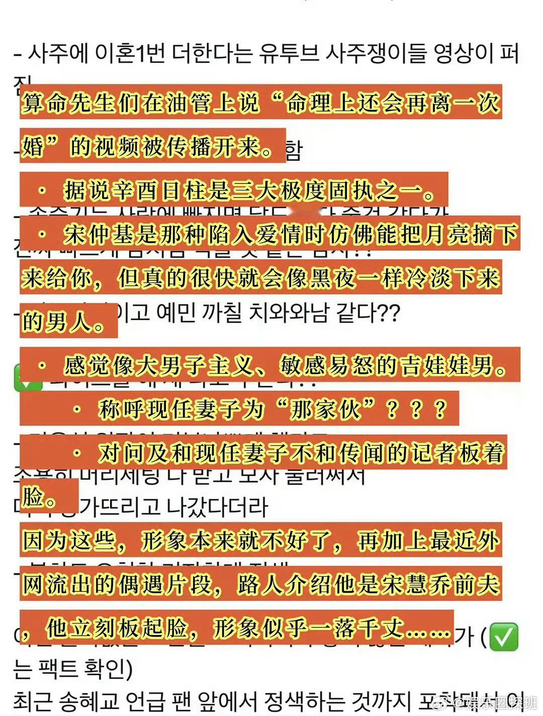 宋仲基对二婚妻子称呼那家伙，这段采访片段流出后迅速引发热议。宋仲基在节目里聊到妻