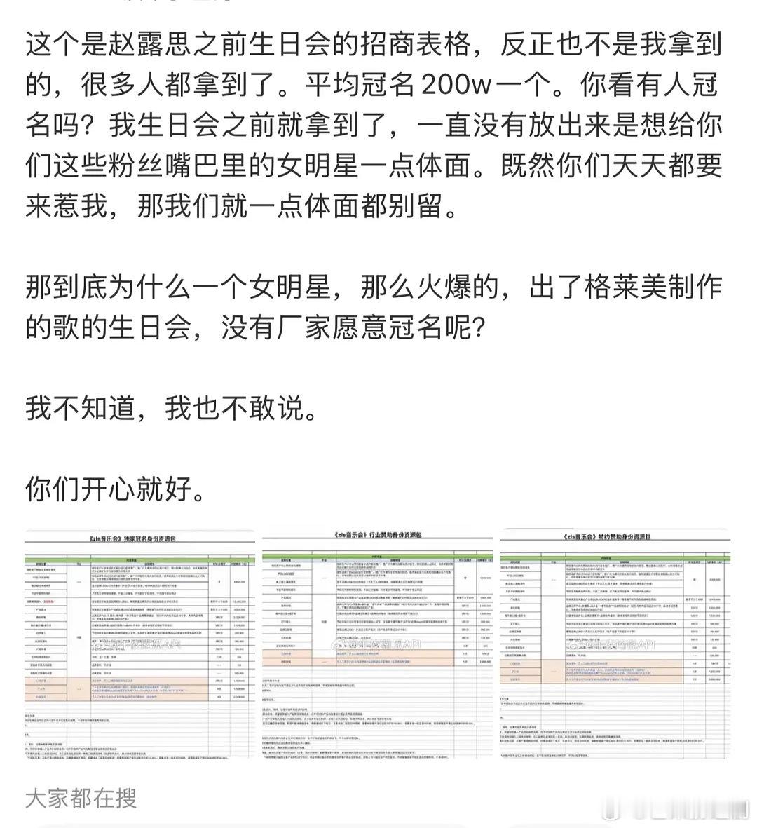 女网红的招商那么差吗？突然理解今天为什么破防排字了 