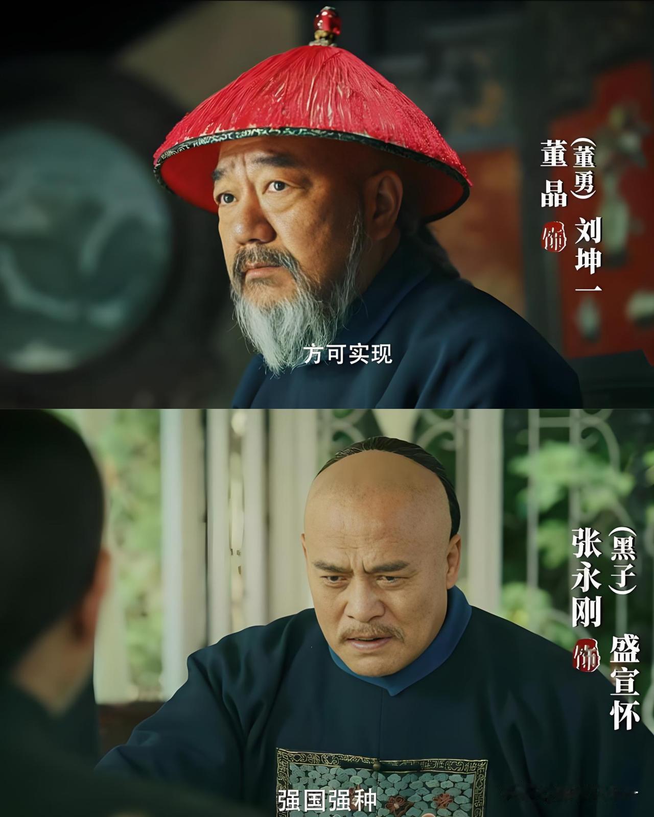 连看四集《江海潮生》，

才发现这俩演员还有本名，

一个就是饰演刘坤一的董勇，