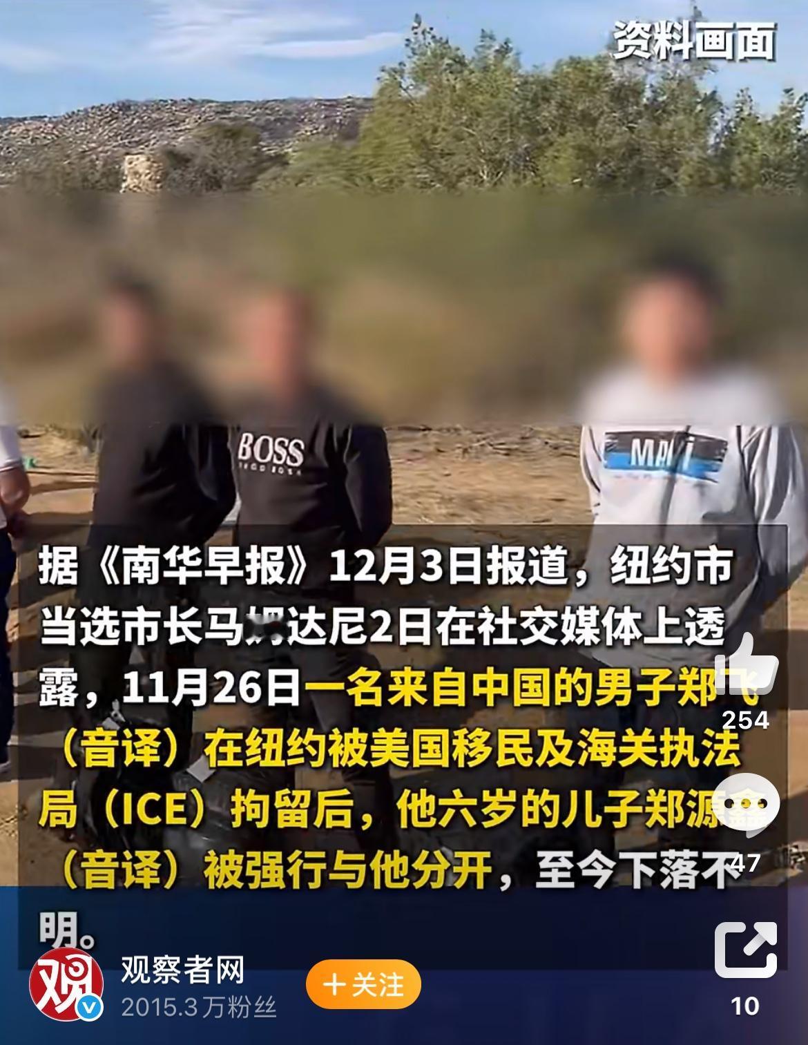 润人带着儿子偷渡美国后，润人被ice抓捕六岁儿子失踪，下落不明。可怜的孩子遇上这