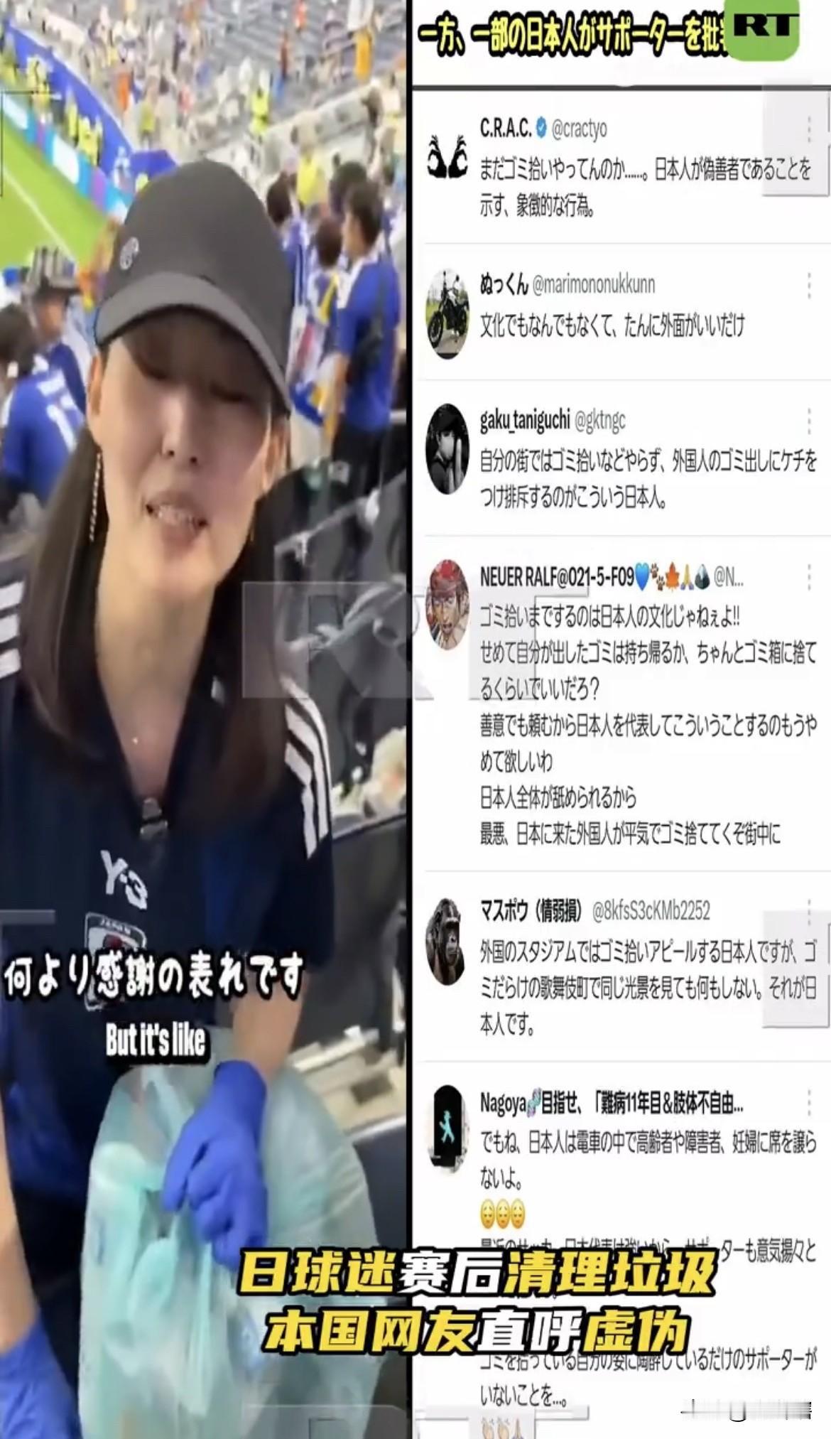 【日本网友看不下去了，直呼在世界杯中捡垃圾的日本球迷太虚伪】
在美加墨世界杯日本