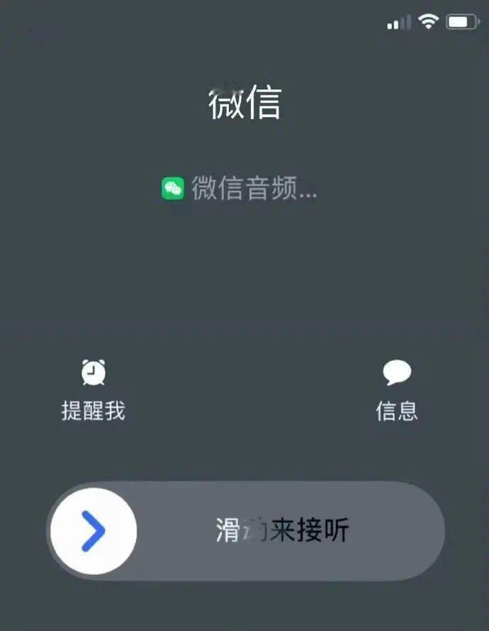 搞半天，微信你发的不是CallKit啊1.图一是真正的CallKit 2.图二是