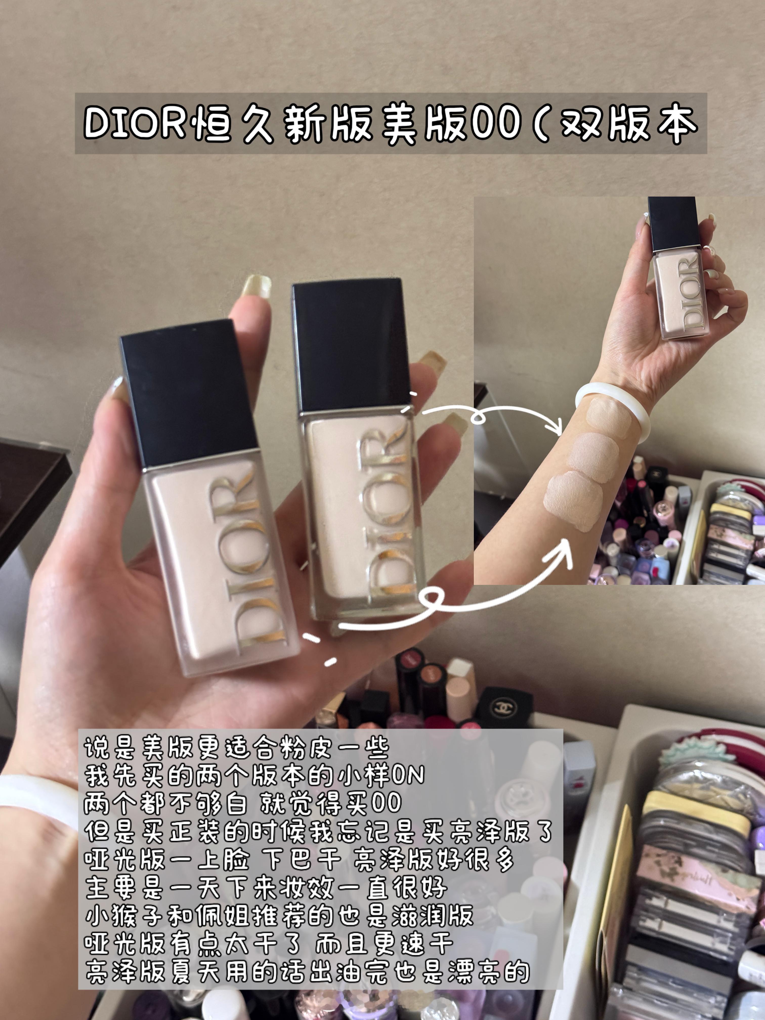 总结一下2026年新购入底妆（写完发现漏了两个黛珂持妆 dior恒久双版本和玫珂