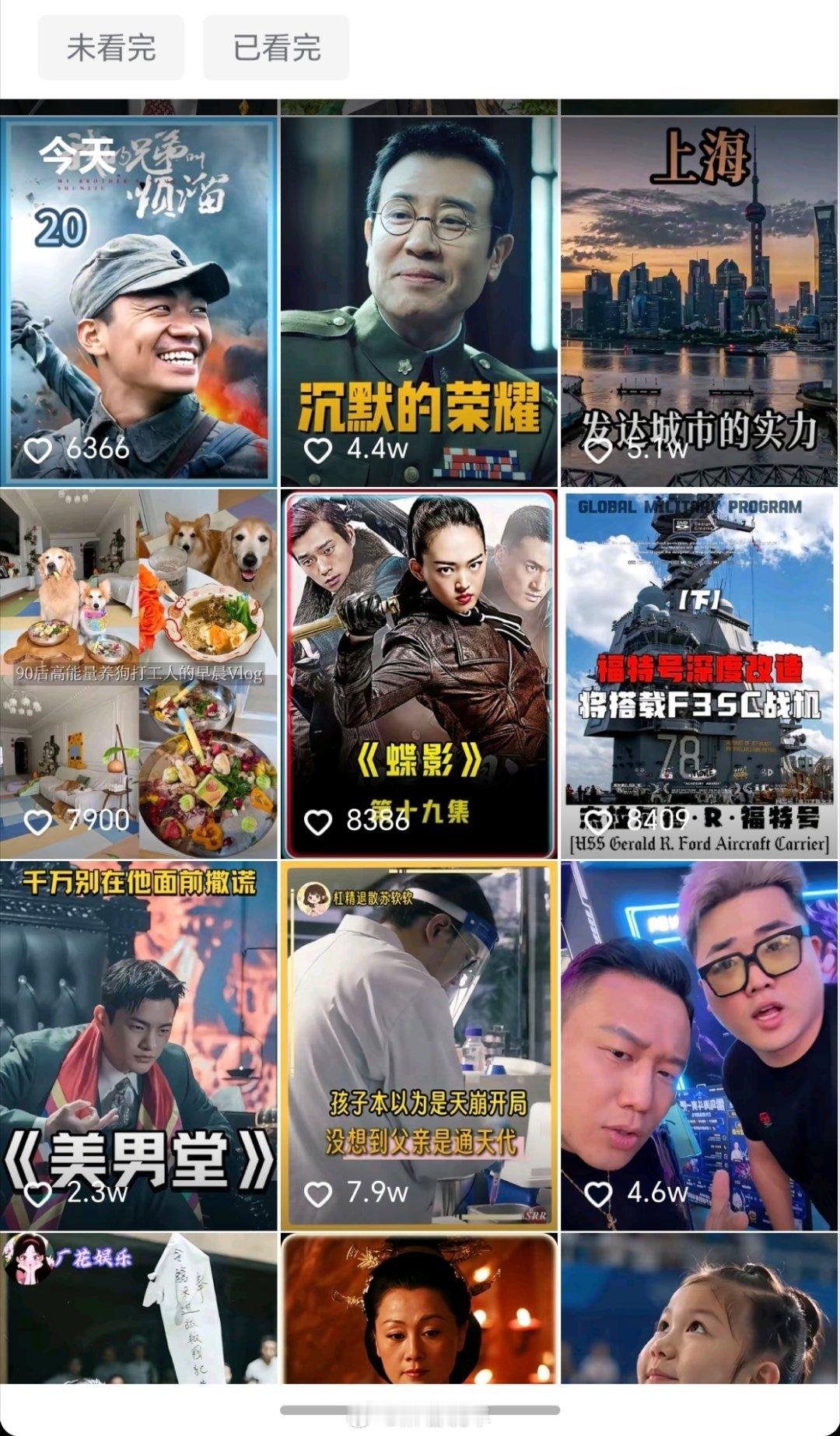 抖音推荐 难看我早上刷到还以为是不是切号了，怎么一堆年代电影讲解和一些从来没刷过