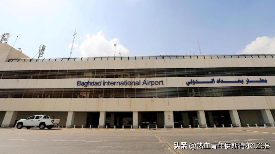 突发新闻：
据 al-Hadath 报道，美国人员和公民正经由巴格达国际机场离开