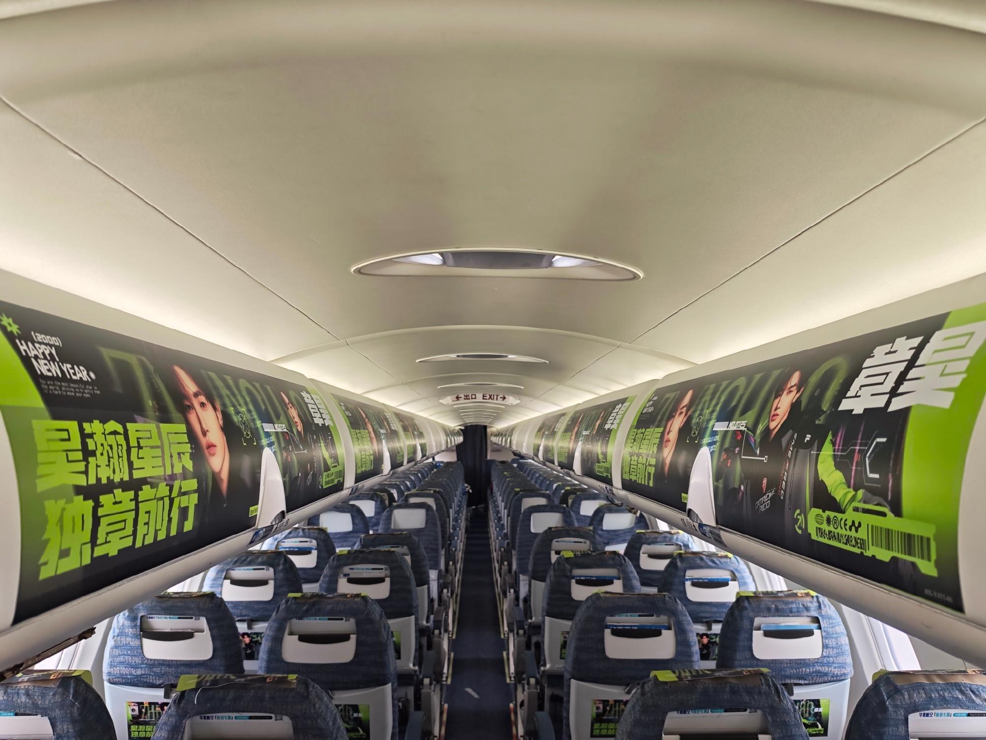 章昊双机应援 章昊粉丝为章昊准备了两架包机应援，排面真的拉满了！帅的！ 