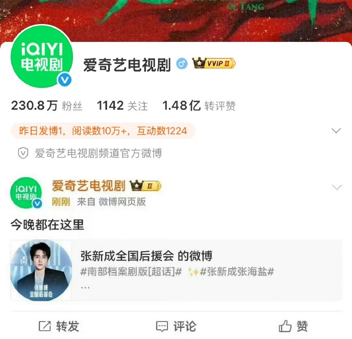 爱奇艺电视剧致歉真的看笑了，测试新功能，你还不如直接老老实实道个歉呢 