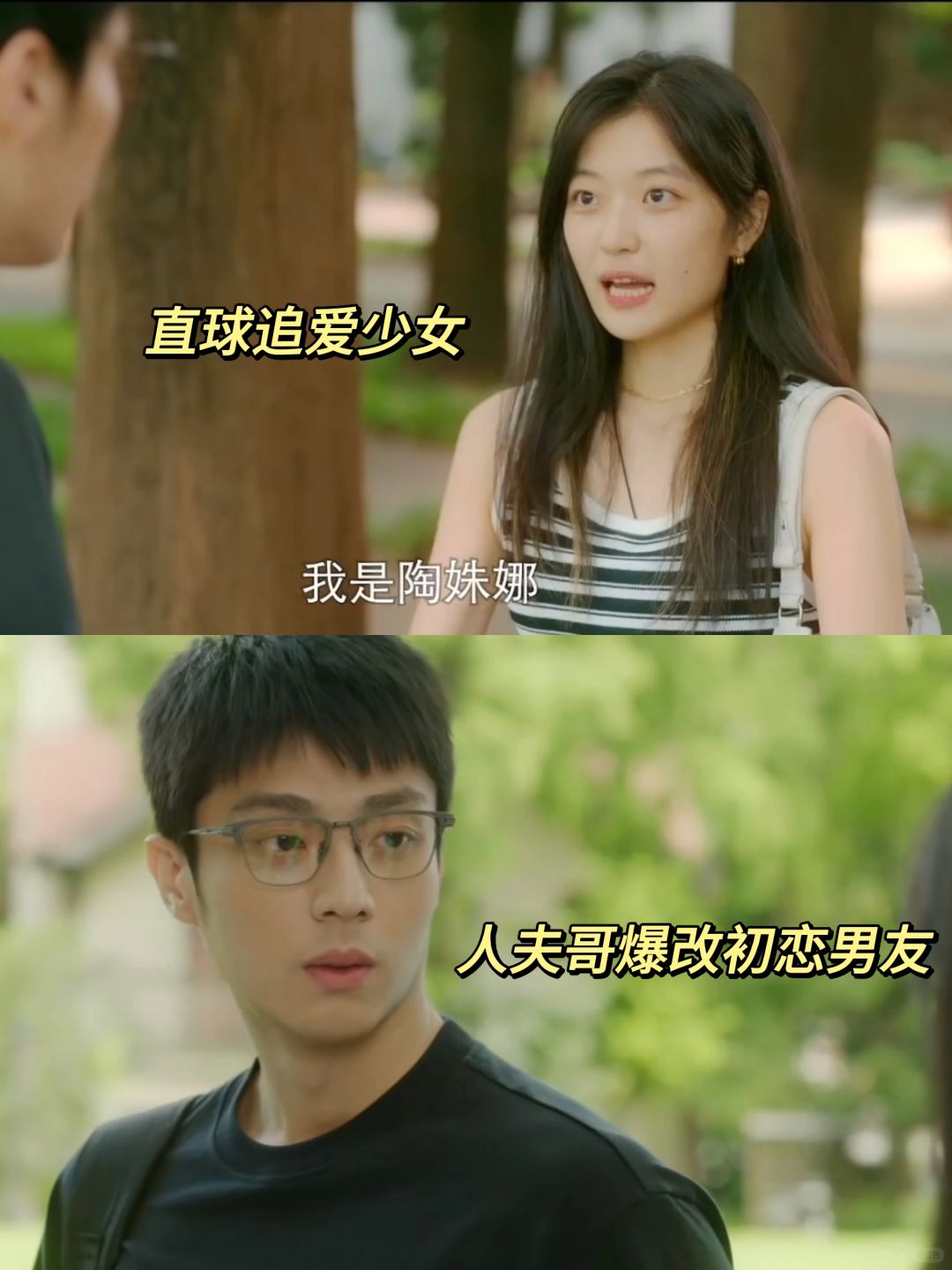磕疯啦‼️人夫哥爆改初恋男友🔥孙千直球追爱