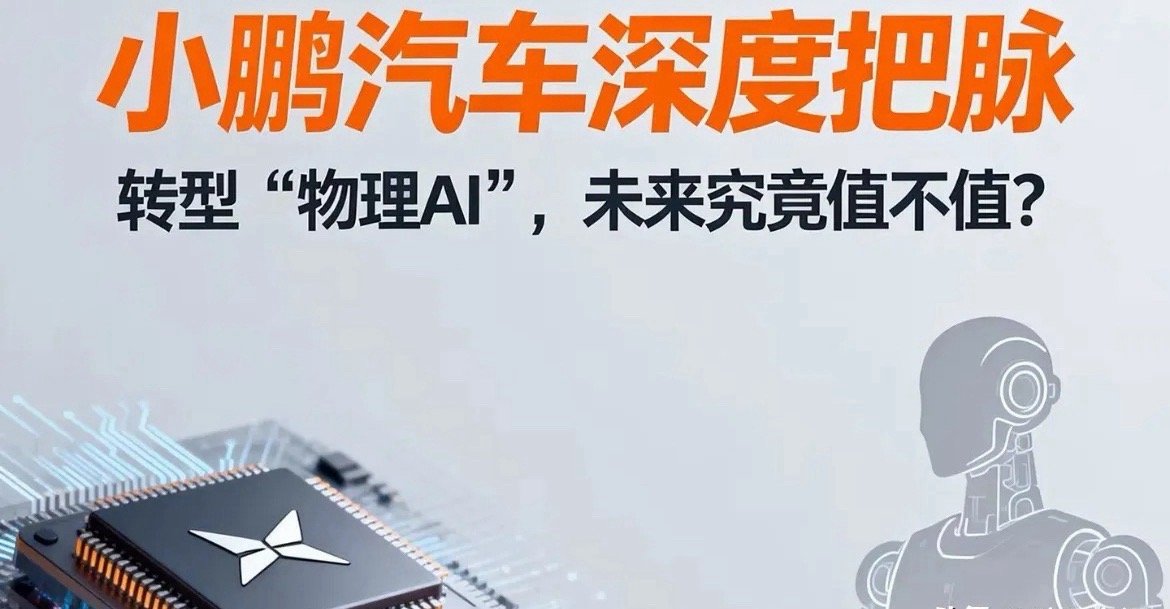 何小鹏狠心停掉花费几十亿项目几十亿扔了重新来，你敢这么干吗？ 