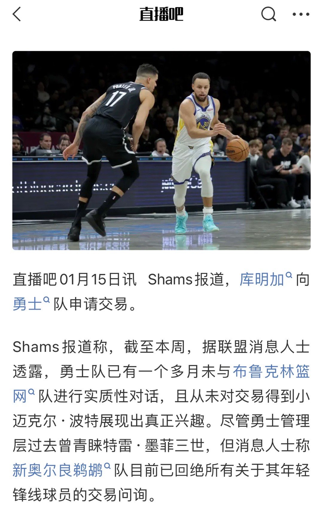 Shams：勇士一个多月都没联系过篮网 从未对小波特表现出真正兴趣所以只是球迷一