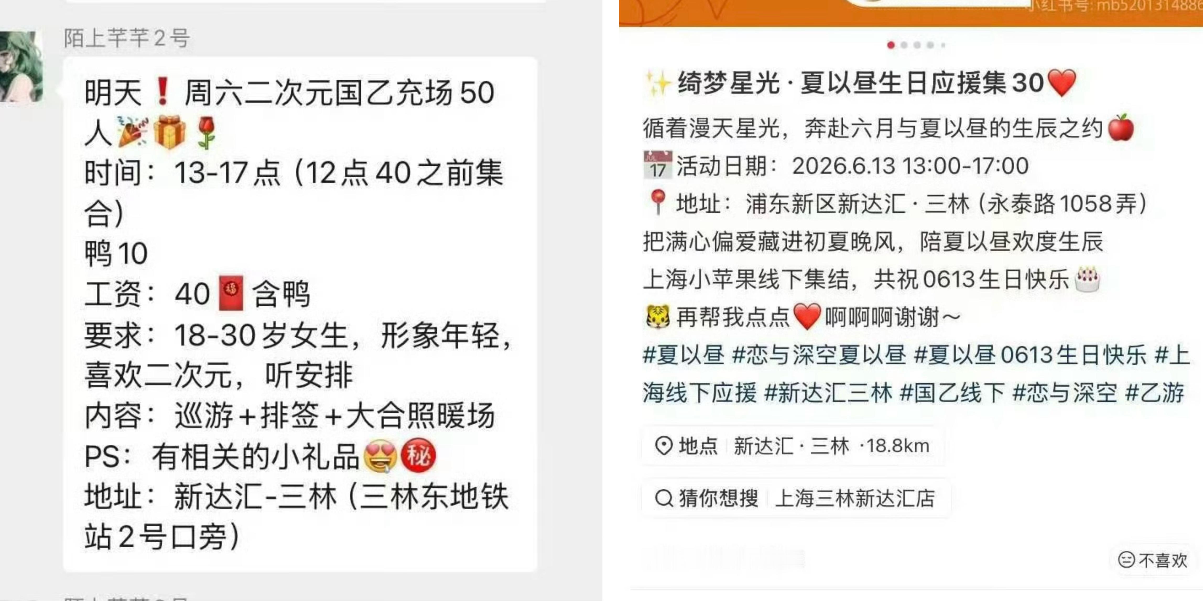 夏以昼 香水大考考砸成2026年恋与深空生日香水最低xl什么感受？为了挽尊拉➕表