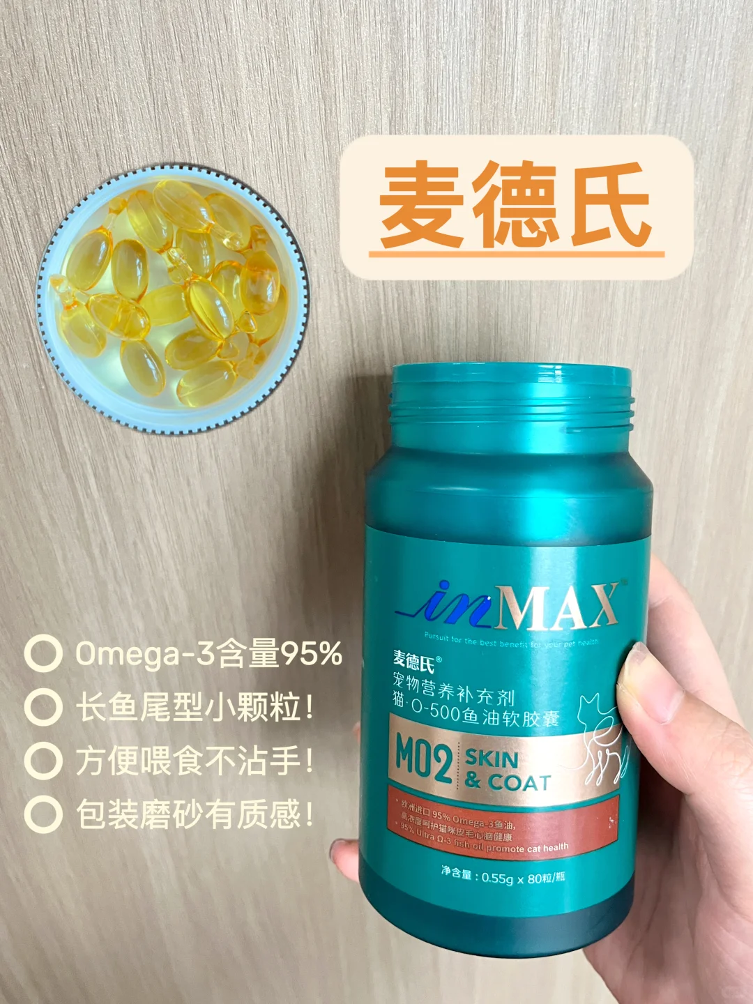 热门猫咪鱼油分享，新手直接闭眼抄作业✍