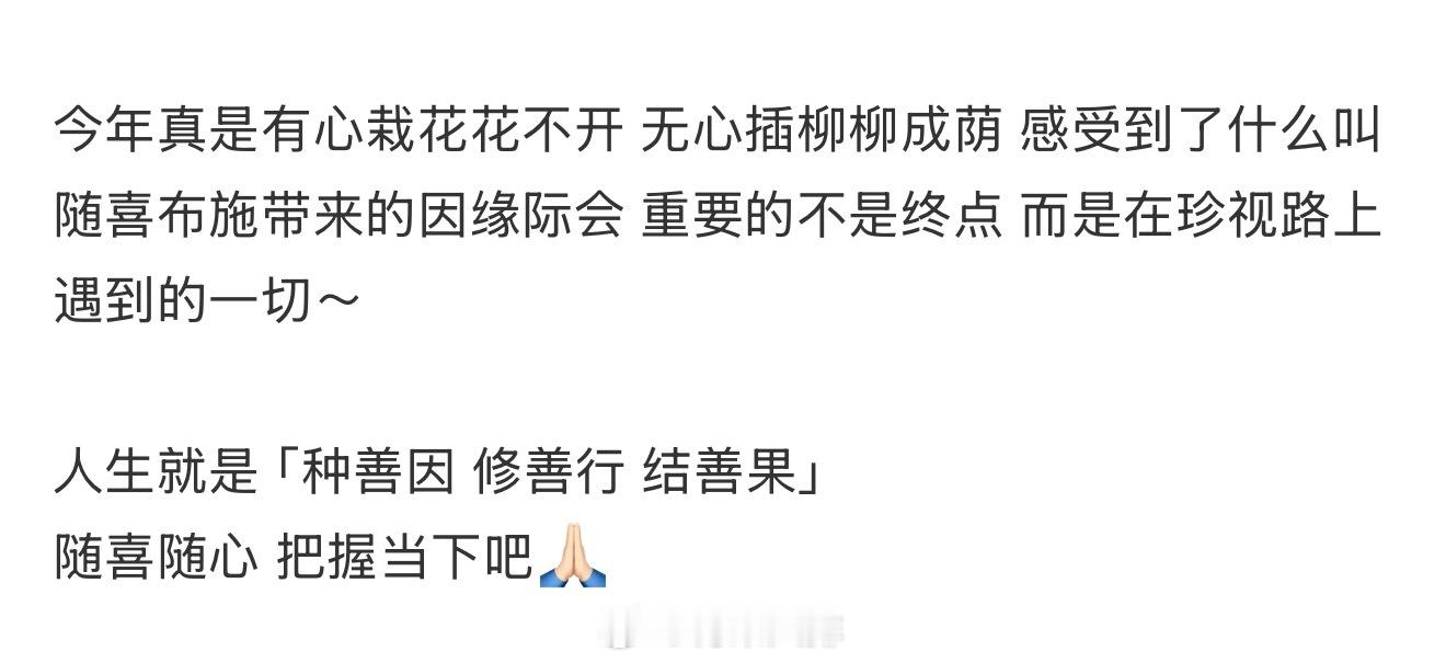 爱你所爱，行你所行，听从你心。 