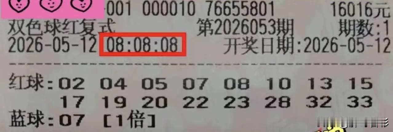 很奇怪，今天这些万元票都逮住2 3 8尾数重锤，很少有人关注1尾数。其实，1尾走