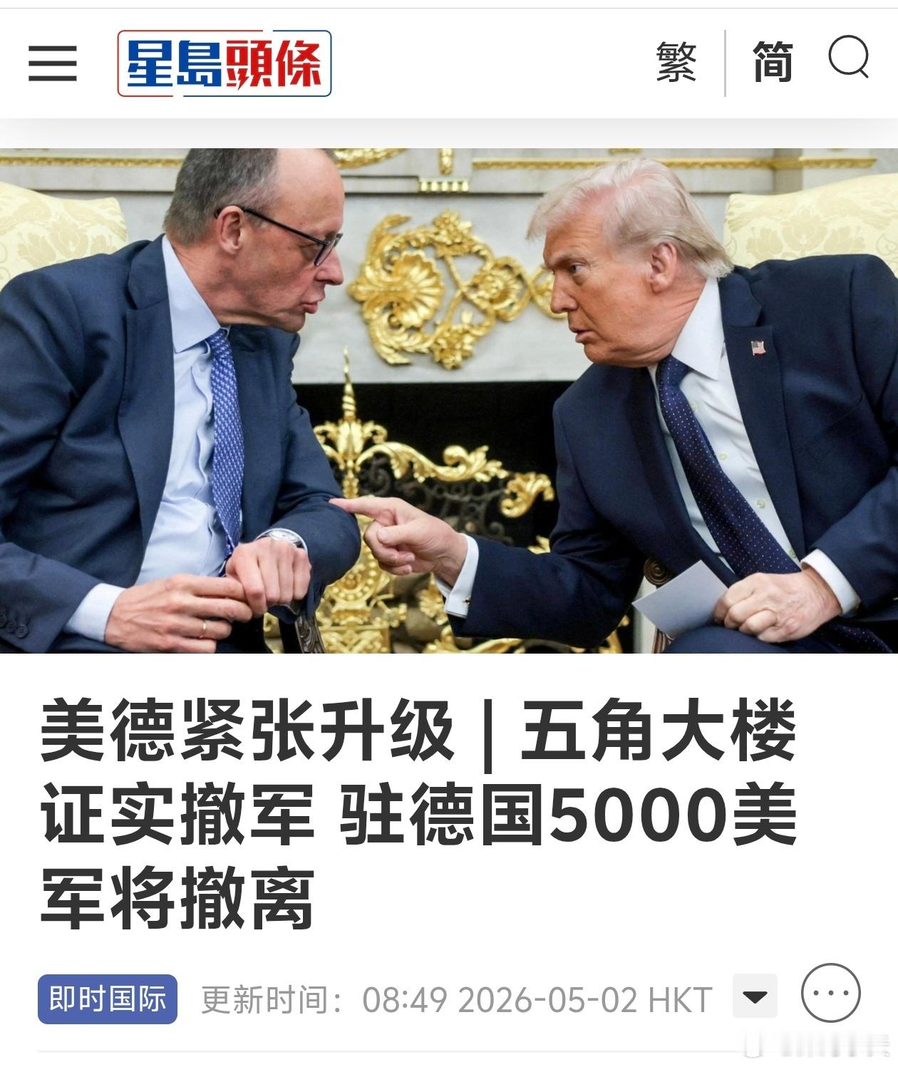 德国总理指美国被伊朗羞辱，美国报复撤走5000名驻德美军德国总理默茨日前指美国整