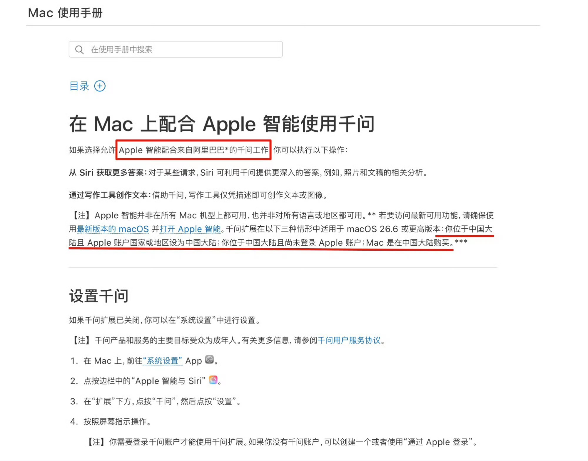 苹果AI 千问 首发会不会在iPhone18上，不知道大家是更喜欢用千问还是豆包