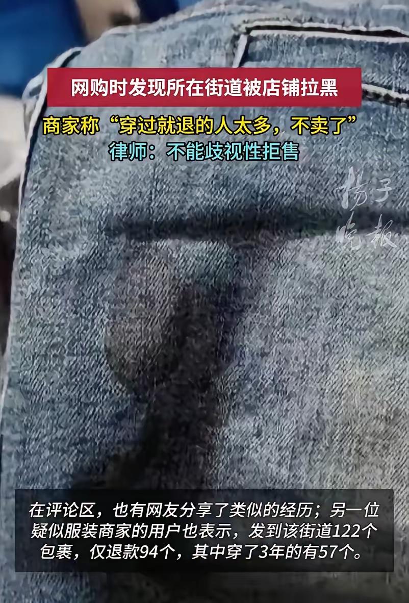 人到了中年再看网购拉黑整条街这事儿，
蕞大的荒唐，
不是商家一竿子打翻一船人，