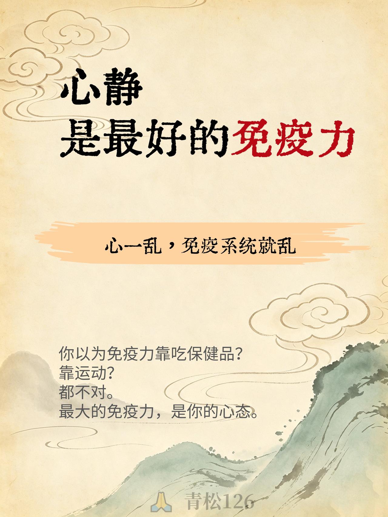 心静居然还有免疫力？——《黄帝内经》
养生养心的最好方式是什么国学新知识为什么说