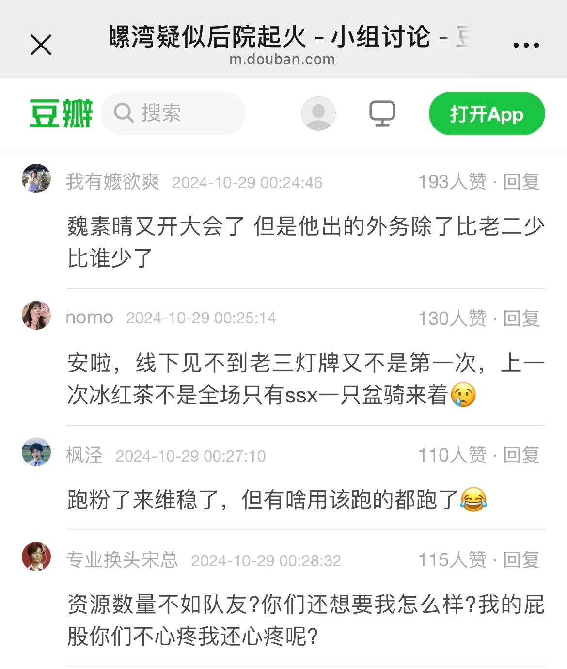 前天推心置腹地和大家聊了很多，看到大家都有耐心看并且引发各自的思考做出改变真的很