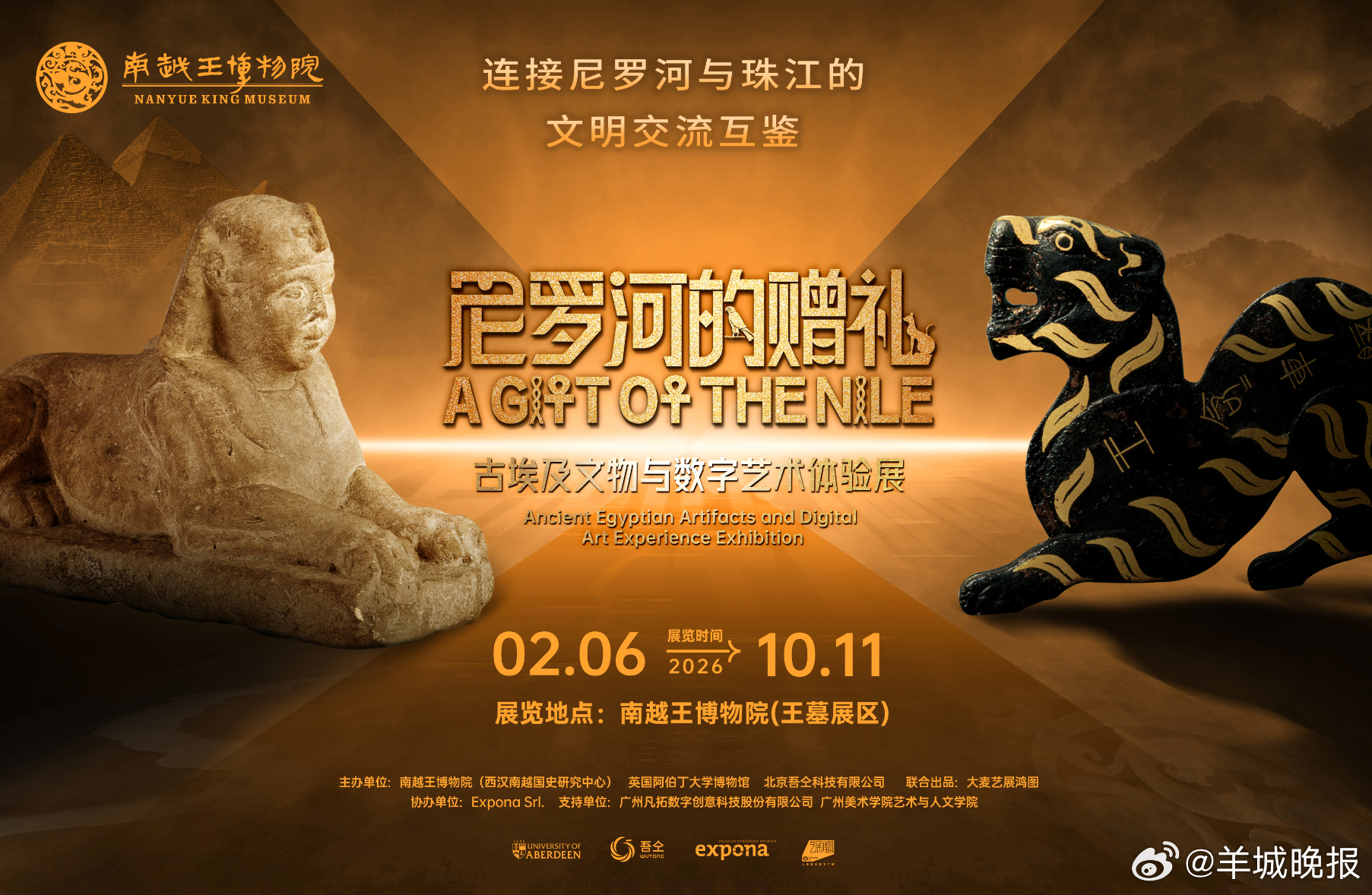 【#端午节广州博物馆探馆指南#】龙舟水涨，粽叶飘香。端午，是最具声色的习俗，珠江