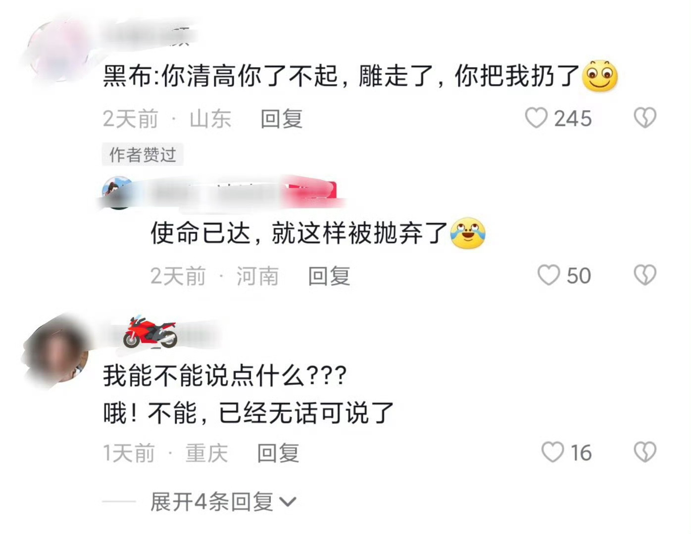 哈哈哈哈哈哈哈雕走了[笑cry] ​​​