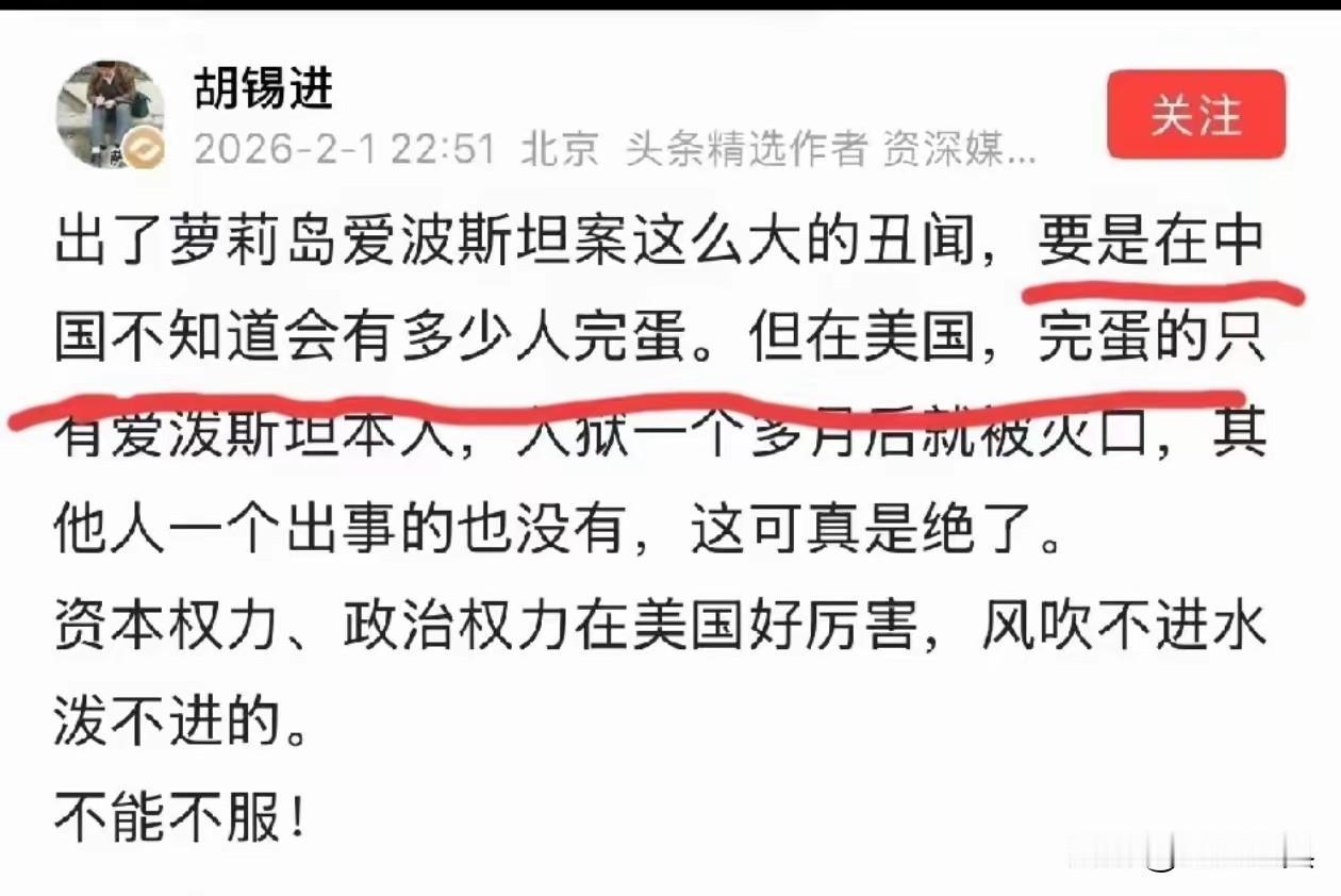 岂是一个“丑闻”可以了得？！

美国萝莉岛300万页的黑材料公布后，一众政商界精