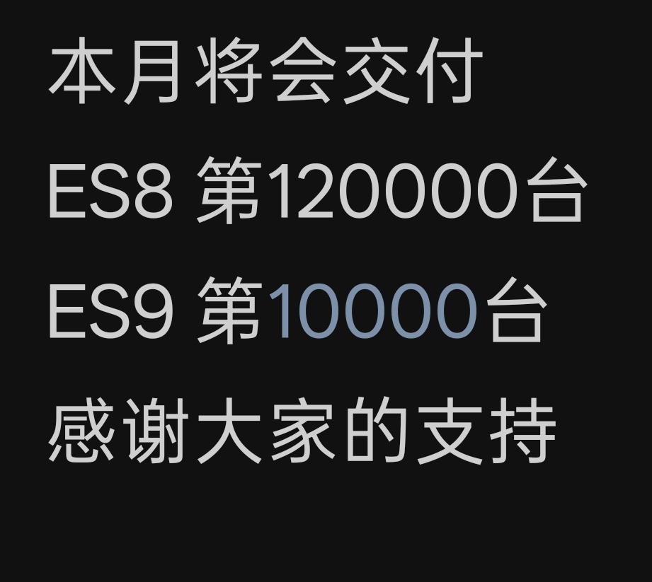 我群里的大神发话了，大家感受一下为什么友商会急了。新能源汽车蔚来