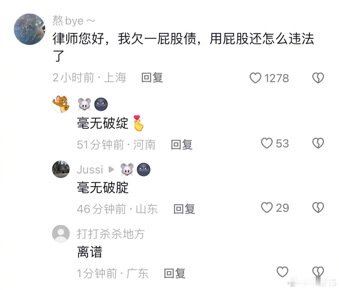 《毫无破绽》[doge] ​​​