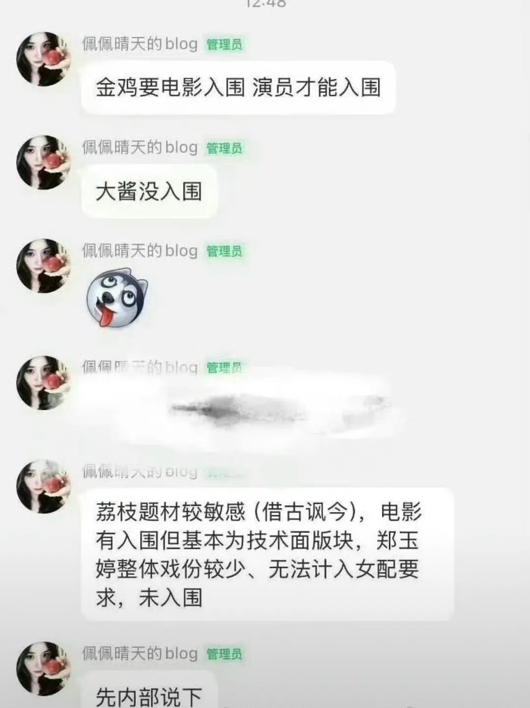网传杨幂无缘金鸡奖，杨幂的对接否认了！[吃瓜][吃瓜][吃瓜]粉丝爆料杨幂无缘金