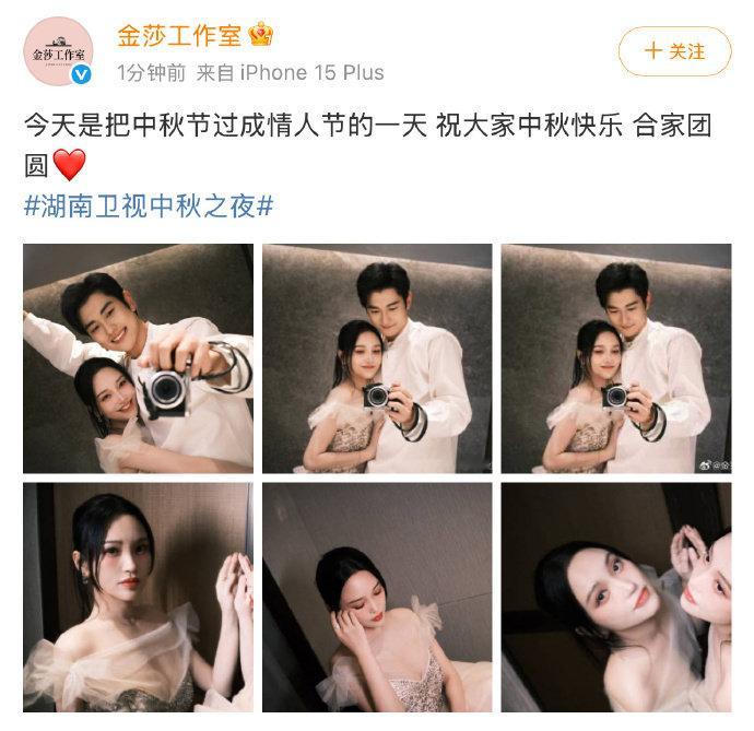 金莎孙丞潇把中秋节过成情人节 谁懂啊！金莎孙丞潇这是没打算放过任何一个撒糖机会啊