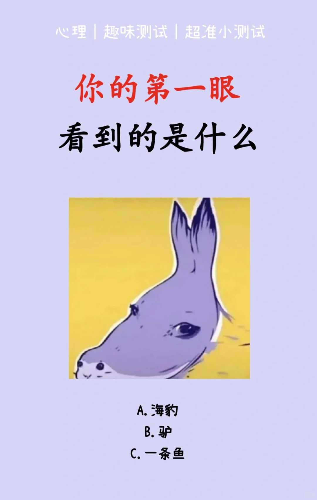 🔥测试｜测你拥有什么样的美好人生？