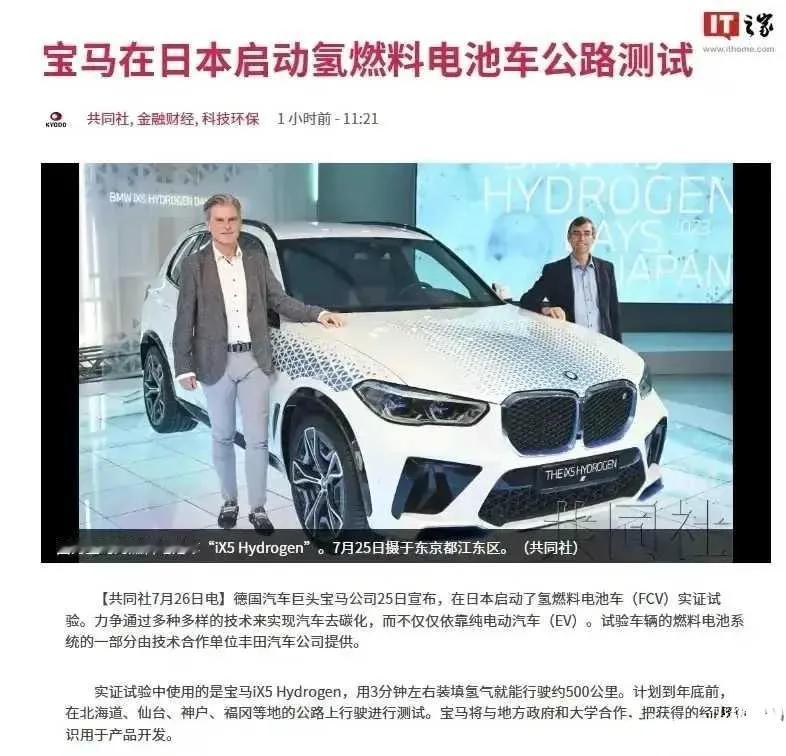 欧美真坏，等我们发展电池车，他们就联合搞氢能源。在中国倾力发展电动汽车市场，广泛