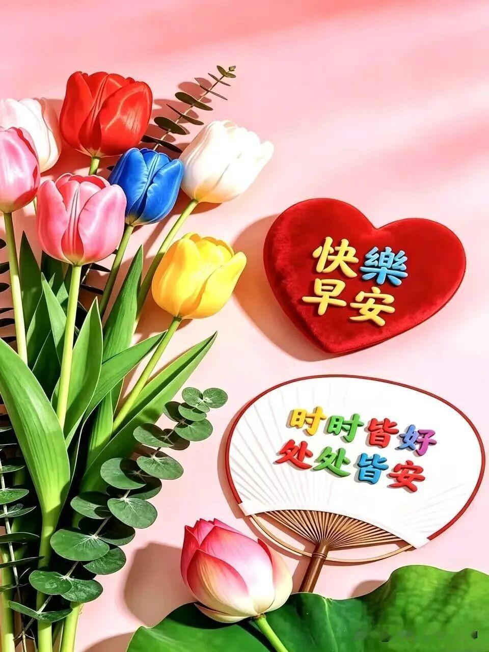2026/07/17/（农历六月初四）星期五早上好！🌸 快乐早安，时时皆好，处