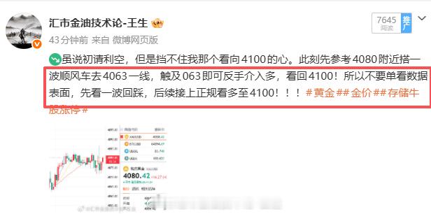 刺激，完美变盘走出反弹，双双触及4065一线反弹，虽说4063未抵达，但这波反弹