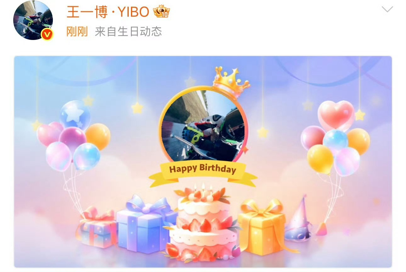 年年有今日，岁岁有今朝。但你的精彩，远不止于此。来日方长，我们慢慢见证。生日快乐