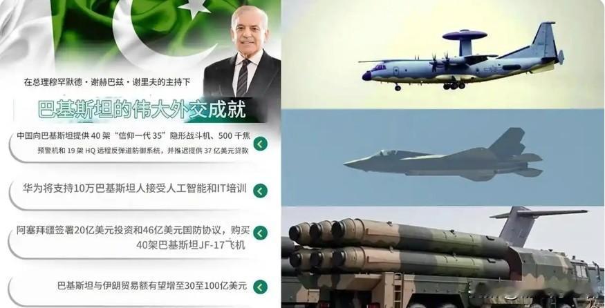 砸120亿逼巴铁弃中方武器？全网传疯的内幕，真实结局太解气！
 
近期一则重磅消