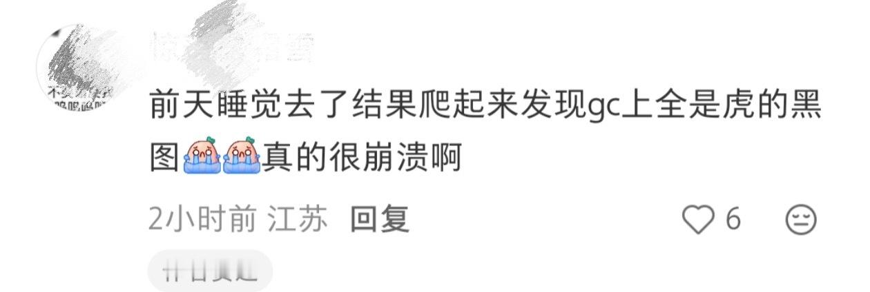 糊婆继续切h做数据了呗，等会第二个平谷到手了，真是虎杖悠仁鼻食吃多了成痴代儿了，