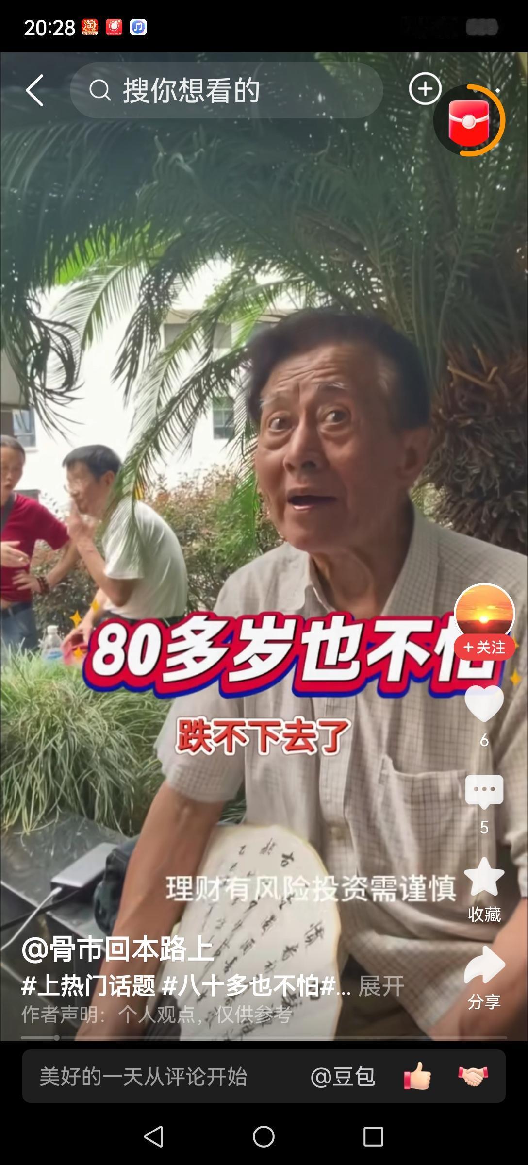 给建工爷叔支个招！建工爷叔每天都在网上谈上海建工，我看了一下上海建工的基本情况。