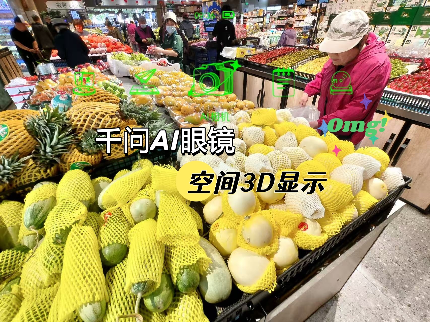 发现一个变自信的炸裂的方式千问AI眼镜行业首创双光机3D显示，视觉效果直接拉满。