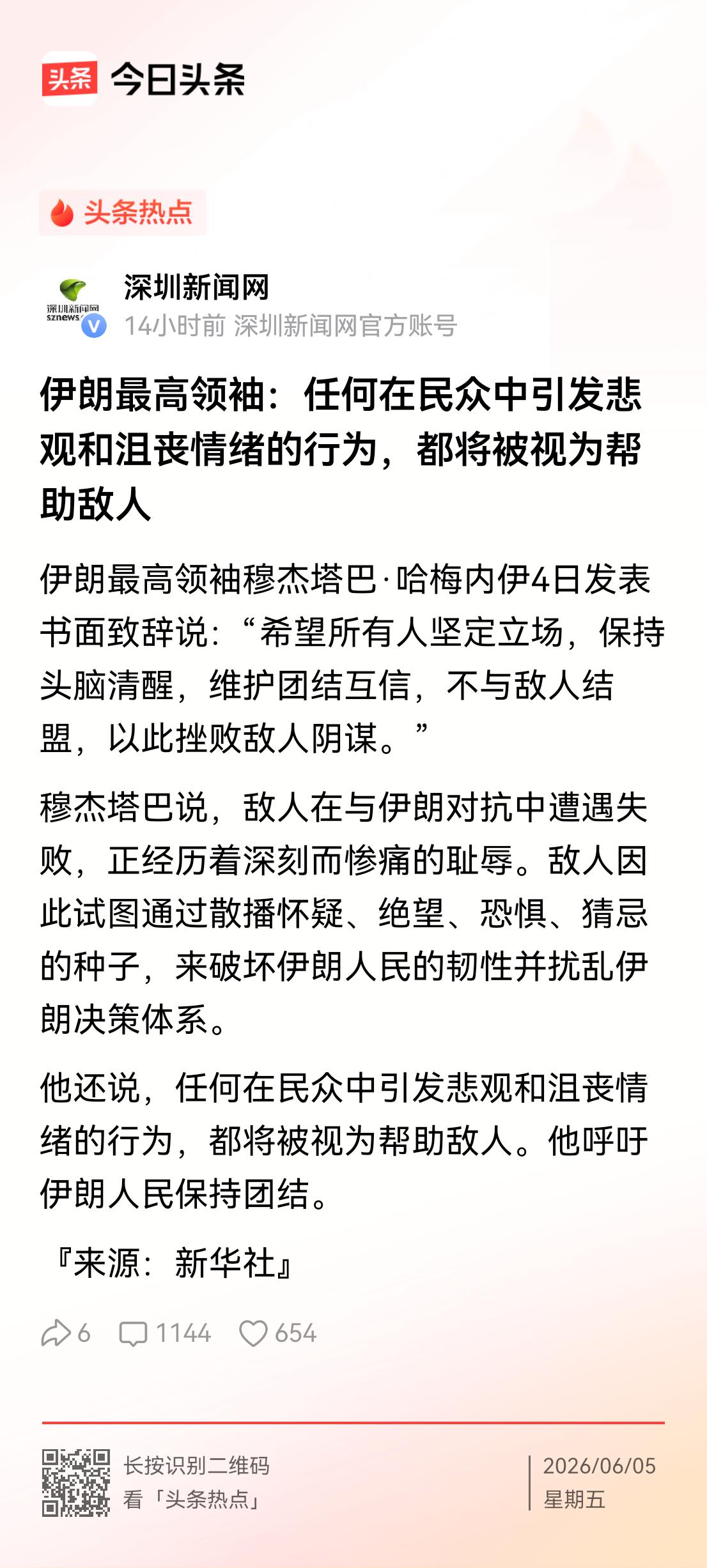 有“内病外治”，也必然有“外病内治”。现时伊朗正面临外敌大患，面对这个“外病”，