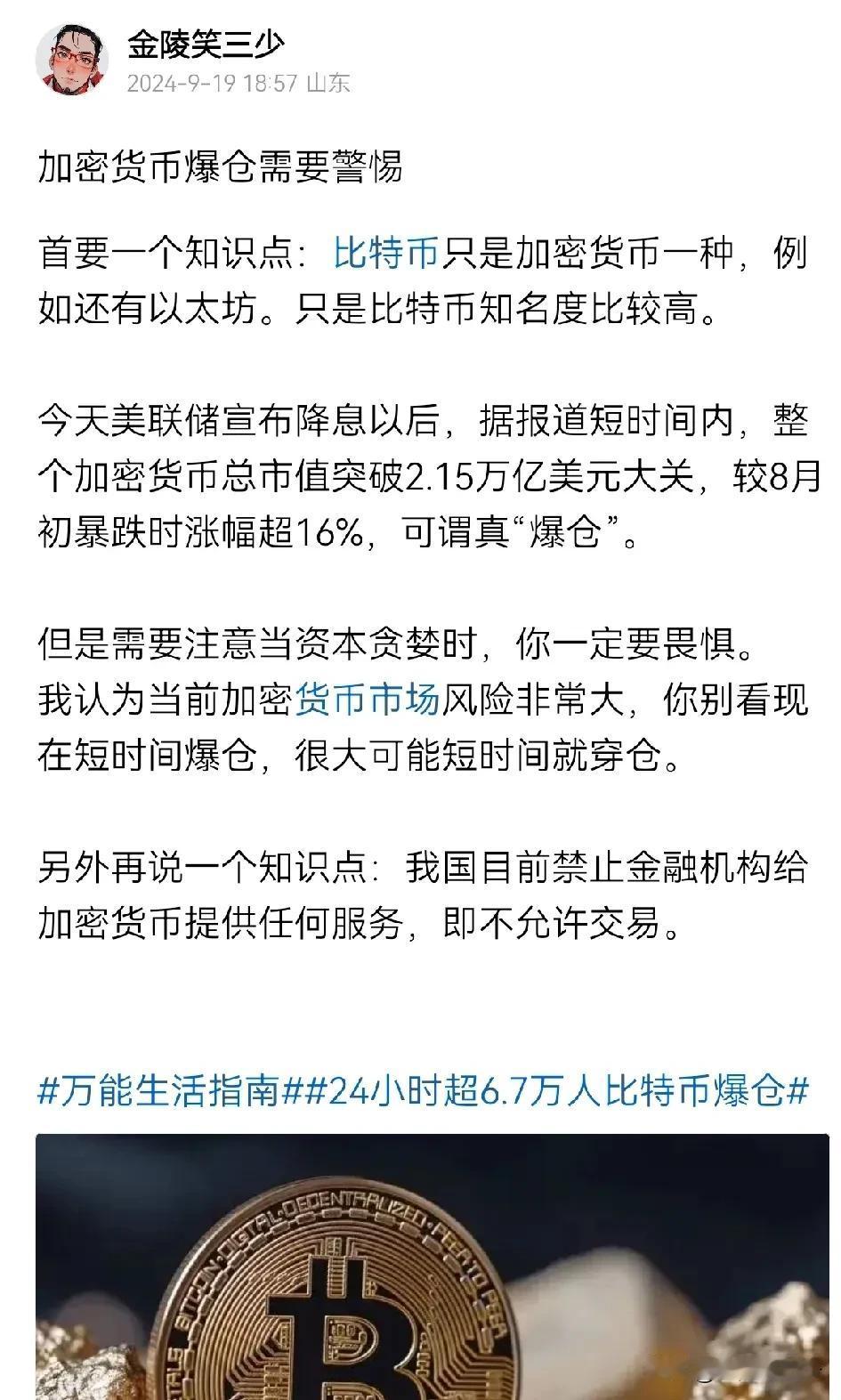 我早在9月份就提醒过，后面也多次提醒：
“当资本贪婪时，当市场疯狂时，你一定要见