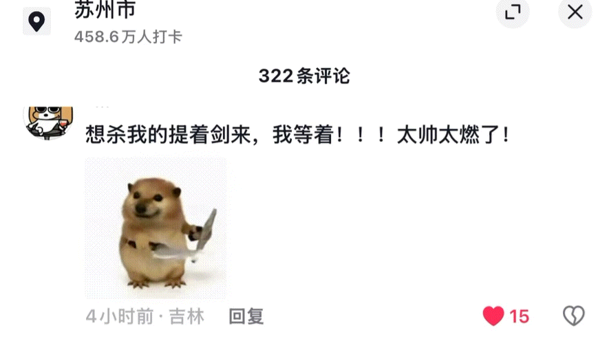 这个表情包好可爱哈哈哈哈哈王鹤棣咸鱼飞升