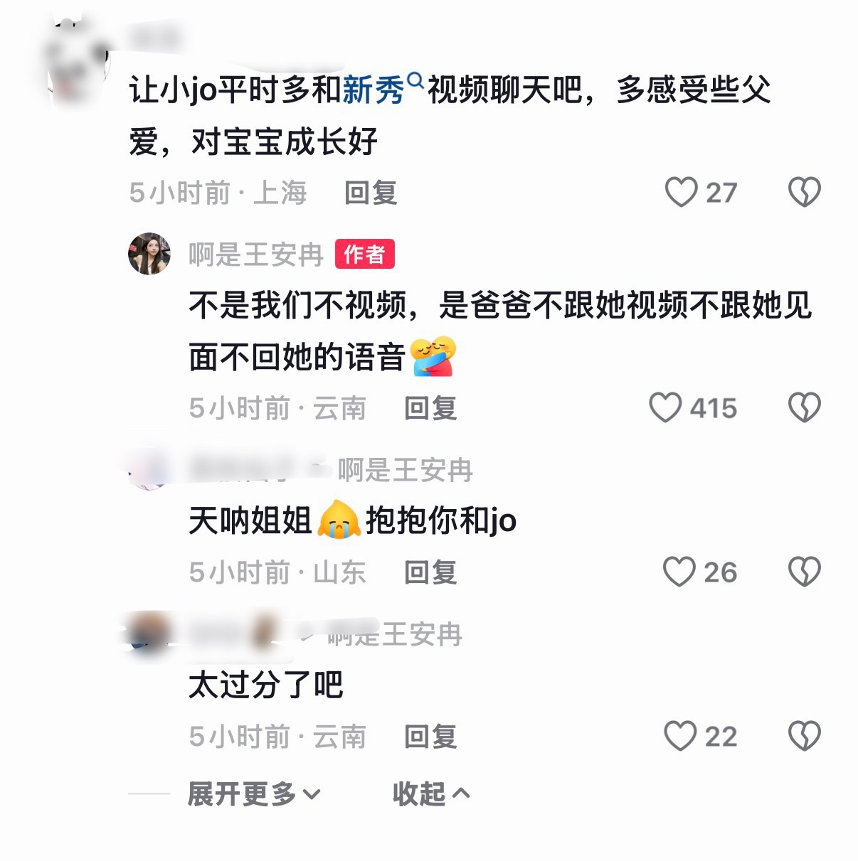 rapper新秀 前妻王安冉说新秀不和他女儿视频、见面……。这是什么情况 