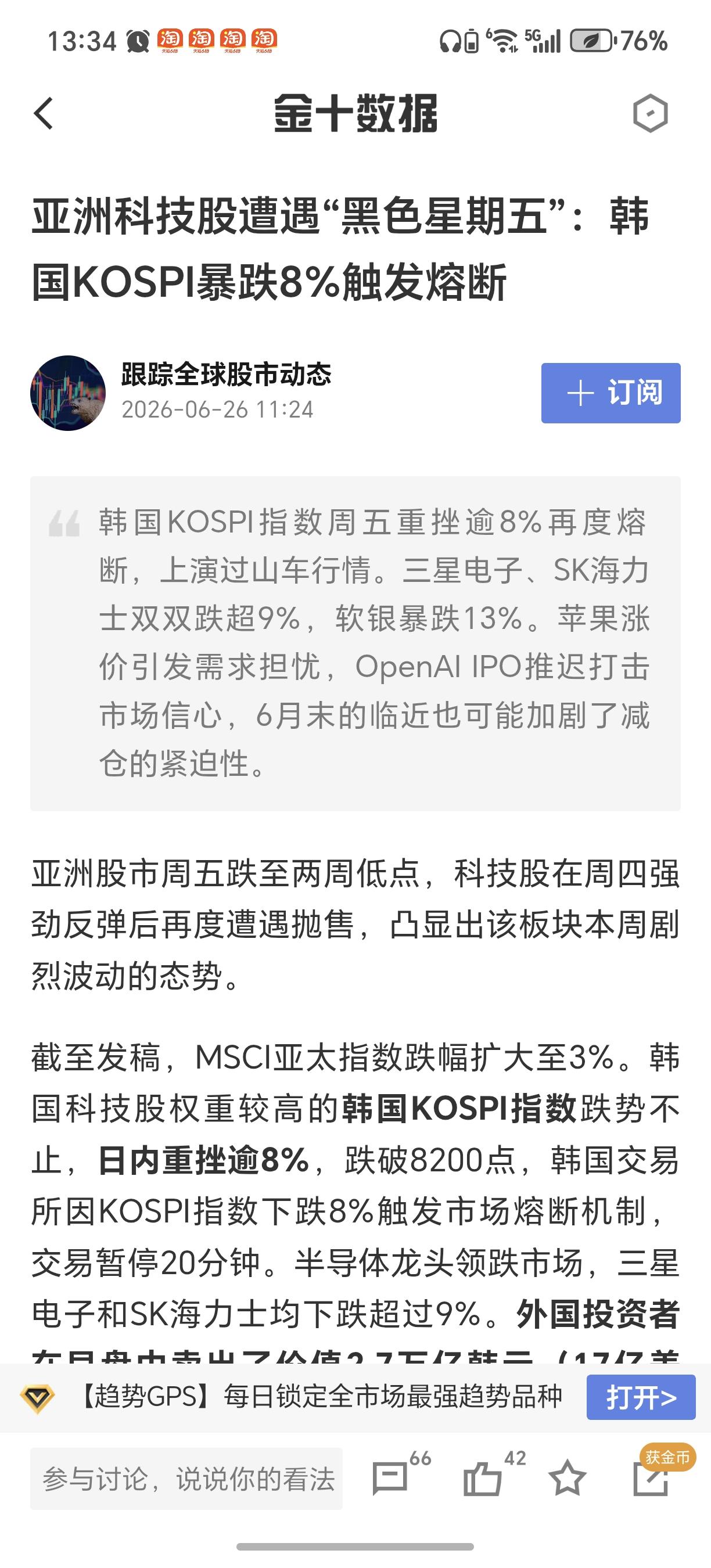 韩国这大盘
不是涨停熔断
就是跌停熔断 
怎么大盘指数和次新股一样
现在的韩国就