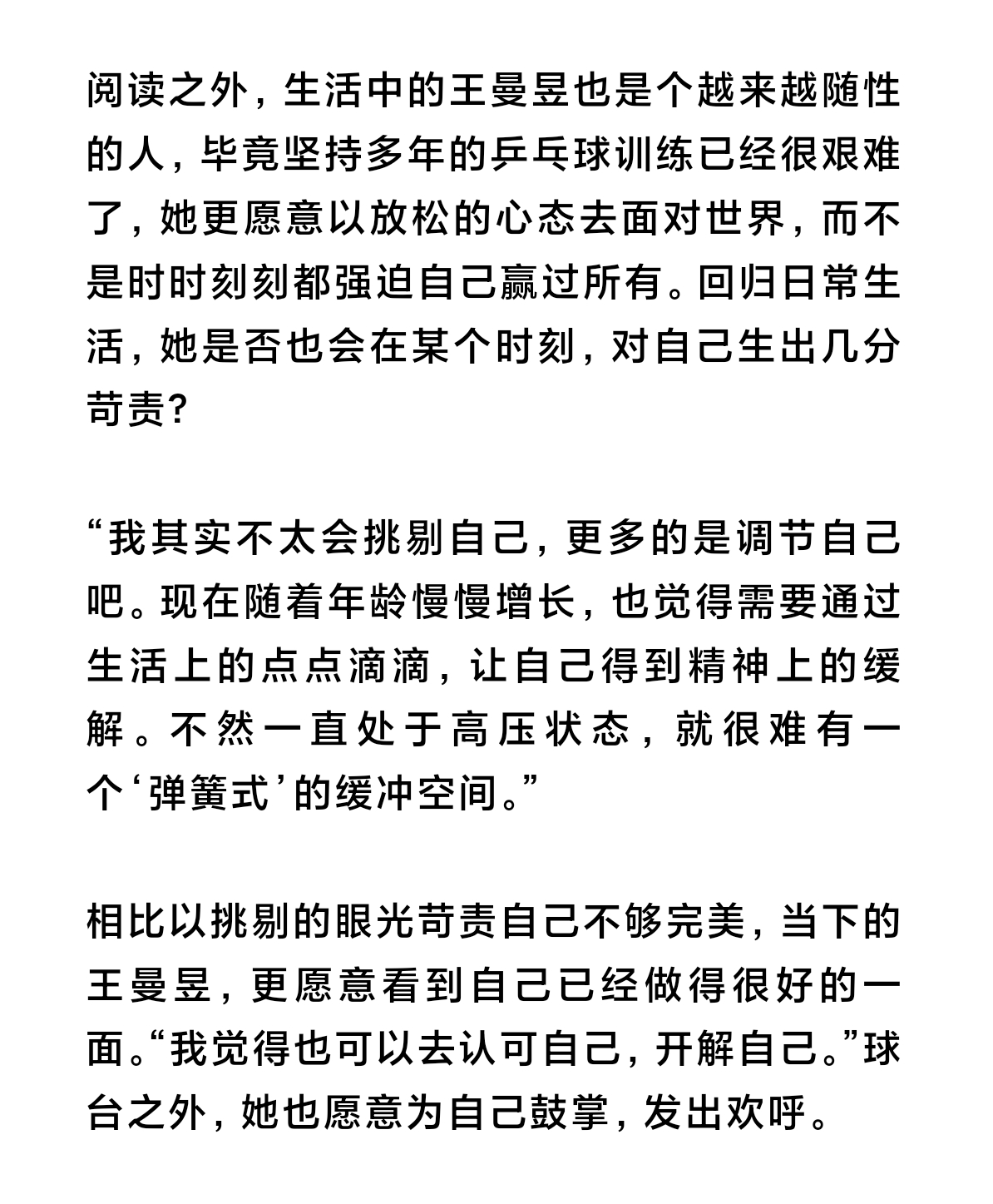 鱼儿be like：不知道 我的球技很曼妙 