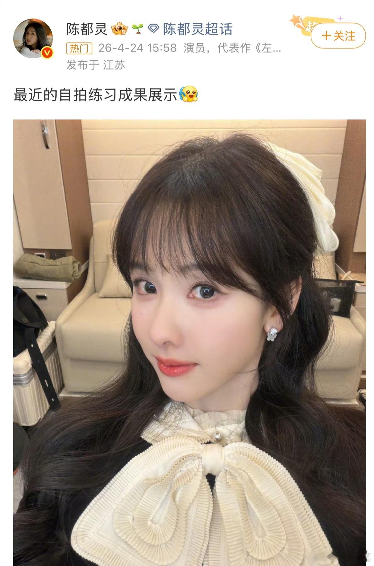 看到陈都灵最近的自拍练习成果展示我直接愣住了！嘟嘟这次的自拍也太绝了吧，脸型线条