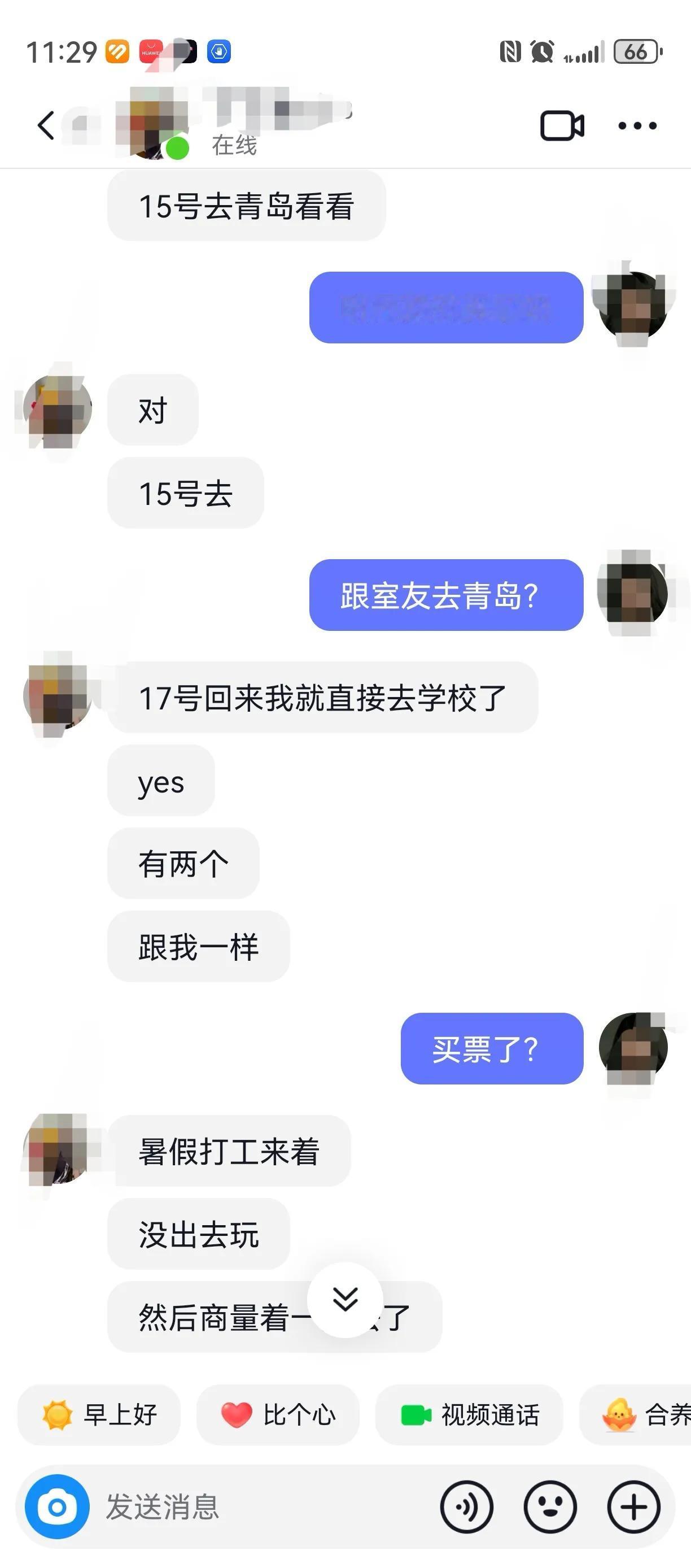 你们上大一的孩子中秋回家了吗

原以为今年中秋孩子会回家

没想到人家直接把自已