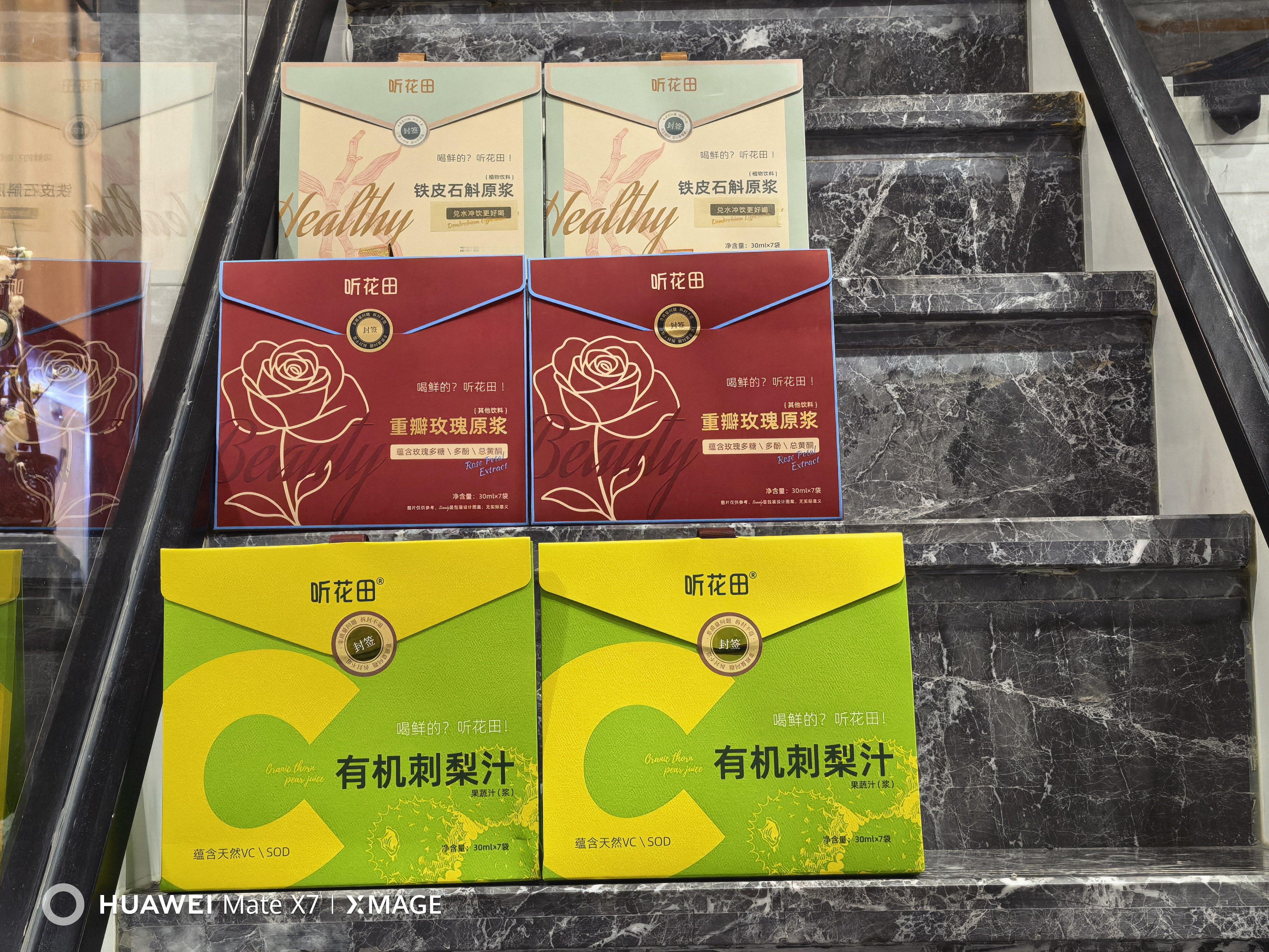 以后每天都要喝这个。一早一晚，刺梨汁保证一天的维C摄入。闲着没事，石斛养胃。玫瑰