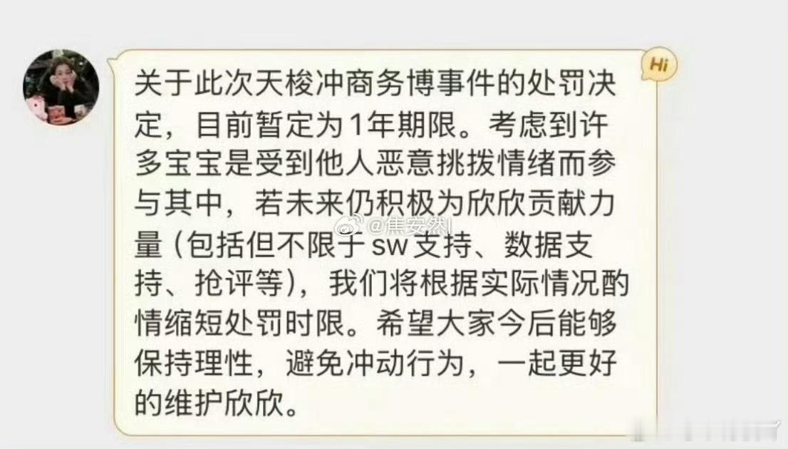 你们都是弟弟，论处罚还是这个最搞笑打成黑粉的我见多了，减刑的我第一次见