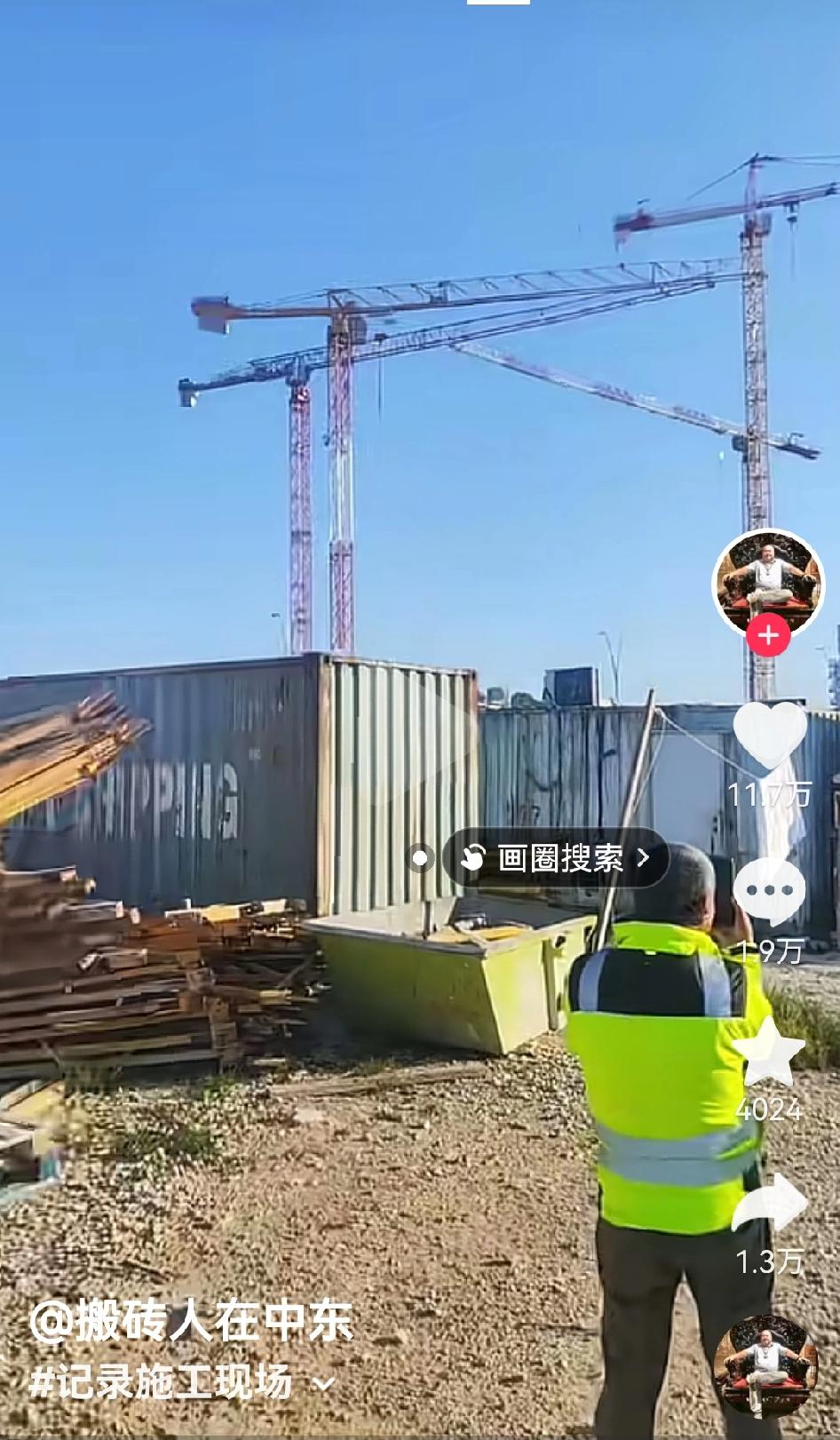 这两天在网上看到很多中国同胞在中东地区发的视频，其中有不少是在那边各个项目工地上
